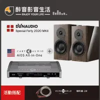 在飛比找Yahoo!奇摩拍賣優惠-【醉音影音生活】美國 Cary Audio AiOS+Dyn