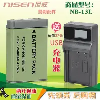 在飛比找Yahoo!奇摩拍賣優惠-適用NB-13L佳能電池USB充電器 Power Shot 