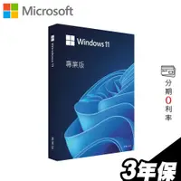 在飛比找蝦皮商城優惠-Windows 11 PRO 專業版 繁體中文 64位元 隨