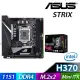 【買一送一】 華碩 STRIX H370 I GAMING 主機板 H370-I