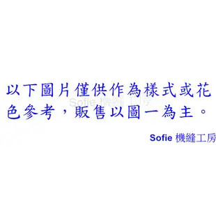 Sofie 機縫工房【法鬥犬淺粉】手作衛生棉包 小物收納包 布製衛生棉袋 棉棉包 衛生棉收納袋 生理包 護墊包 台灣手工