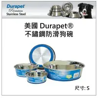 在飛比找Yahoo!奇摩拍賣優惠-美國 Ourpets 系列 Durapet® 不鏽鋼防滑狗碗