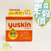 在飛比找蝦皮購物優惠-【正品保證】 日本Yuskin A 新款 新 悠斯晶A 乳霜