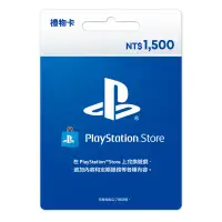 在飛比找環球Online優惠-PSN PlayStation 台灣版 點數卡 1500點 