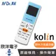 ※ 欣洋電子 ※ 聖岡 歌林冷氣遙控器(AI-K1(A)) 歌林/kolin/窗型/分離式/變頻冷氣用/20合1/AR-M7E(A)