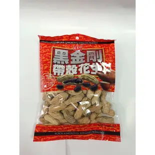 【甜心兒小舖】盛香珍黑金剛帶殼花生160g/蒜茸落花生160g