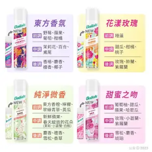 【Batiste 芭緹絲官方直營】乾洗髮 200ml x3入組(去油/蓬鬆/贈髮圈1入)