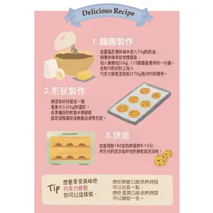 韓國 CJ 白雪 DIY 巧克力餅乾粉/布朗尼粉/韓國麻糬麵包粉 蛋奶素 蝦皮直送 現貨
