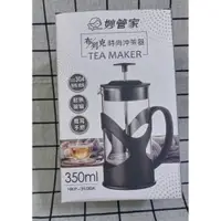 在飛比找蝦皮購物優惠-妙管家 沖茶器 泡茶壺 沖茶器 快速沖泡杯 快速沖泡壺