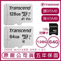 在飛比找蝦皮購物優惠-Transcend 創見 128G 64G 300S Mic