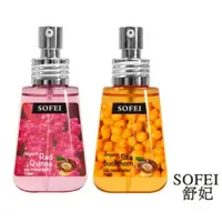 在飛比找蝦皮購物優惠-📣現貨不用等✨舒妃SOFEI 紅藜/沙棘 絲亮修護菁油💯