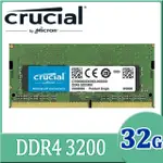 MICRON CRUCIAL 美光 DDR4 3200/32G 筆記型記憶體(原生3200)