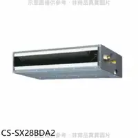 在飛比找蝦皮商城優惠-Panasonic國際牌【CS-SX28BDA2】變頻薄型吊