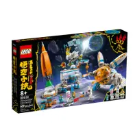 在飛比找momo購物網優惠-【LEGO 樂高】悟空小俠 - 嫦娥的月餅工廠(80032)