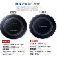 在飛比找蝦皮購物優惠-購滿意 衝評價 三星 環形充電盤 二代 S6 edge+ N