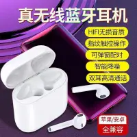 在飛比找蝦皮購物優惠-【現貨】  iPhone藍牙耳機蘋果xs\xr\x\8p\7