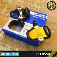 在飛比找蝦皮購物優惠-【小萬】全新盒裝 SHIMANO PD-R550 黑色 卡踏