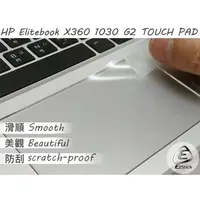 在飛比找蝦皮商城優惠-【Ezstick】HP X360 1030 G2 13吋 T