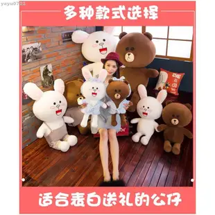 【YO】ins情侶 布朗熊 可妮兔 熊大 兔兔 LINE FRIENDS 娃娃 公仔 熊熊 玩偶 抱枕
