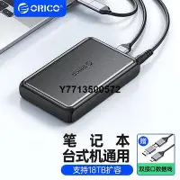 在飛比找Yahoo!奇摩拍賣優惠-奧睿科3.5寸移動硬碟盒usb3.0讀取器typec桌機筆電