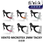 曜越_單車【FIZIK】VENTO MICROTEX 2MM TACKY 手把帶 多色