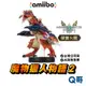 NS amiibo 魔物獵人物語2 破滅之翼 破滅火龍 公仔 魔物獵人 火龍 玩偶 SWITCH 任天堂 SW031