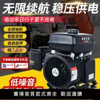 在飛比找樂天市場購物網優惠-48V60V72V電動車增程器全自動變頻電動兩輪三輪四輪車汽