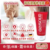 在飛比找ETMall東森購物網優惠-【德國Glysolid葛利德】長效保濕明亮緊實萬用加強型神奇