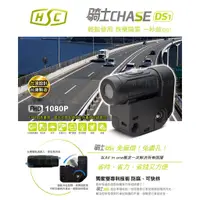 在飛比找蝦皮購物優惠-騎士DS1 1080P 防盜 機車行車紀錄器 獵豹 SGh 