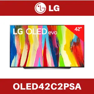 ❤️短促 台灣公司貨❤️LG 樂金  42吋 OLED EVO 4K 藝廊系列 超薄電視 OLED42C2PSA