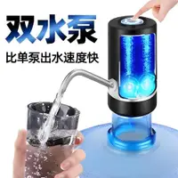 在飛比找ETMall東森購物網優惠-桶裝水電動抽水器飲水機大桶水自動上水器農夫山泉壓水泵壓吸水器