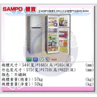 在飛比找蝦皮購物優惠-易力購【 SAMPO 聲寶 原廠正品全新】 雙門冰箱 SR-