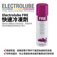 在飛比找蝦皮購物優惠-【益多潤】Electrolube FRE 快速冷凍劑 冷卻劑