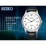 國隆手錶專賣店 SEIKO SGEH75P1 石英男錶 皮革帶 藍寶石玻璃 防水100米 全新 保固一年 含稅發票