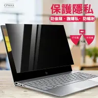 在飛比找樂天市場購物網優惠-CPMAX Macbook防窺 Mac防窺 Mac12吋 防