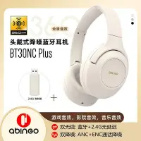 在飛比找Yahoo!奇摩拍賣優惠-abingo2.4g雙頭戴式混合雙降噪遊戲anc headp