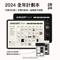 在飛比找蝦皮購物優惠-2024電子手帳全年計劃本超鏈接ipad模板簡約電子筆記本g