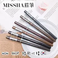 在飛比找蝦皮購物優惠-Ｗow shop 韓國空運🇰🇷MISSHA 完美造型旋轉眉筆