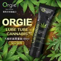 在飛比找PChome24h購物優惠-情趣用品 葡萄牙Orgie-LUBE TUBE CANNAB