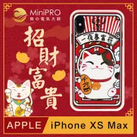 在飛比找momo購物網優惠-【MINIPRO】浮雕設計-防護手機殼(Apple iPho