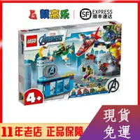 在飛比找蝦皮購物優惠-【現貨熱銷】LEGO樂高76152超級英雄系列洛基之怒男女孩