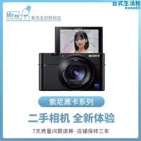 在飛比找露天拍賣優惠-/ dsc-rx100m4 m3 m2 m5 m6二手黑卡 