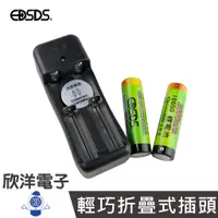 在飛比找蝦皮商城優惠-EDSDS 2顆18650鋰電池+插電式雙槽充電器組 (ED