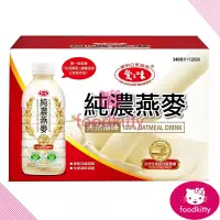 在飛比找蝦皮購物優惠-【foodkitty】 台灣現貨 愛之味 純濃燕麥 整箱 3