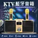 【御皇居】SD309 KTV藍牙音箱(家庭KTV 雙人無線KTV音響)