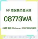 【跨店享22%點數回饋+滿萬加碼抽獎】HP 環保黃色墨水匣 C8773WA 02號 適用 Photosmart 3110/3310/8230