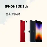 在飛比找Yahoo!奇摩拍賣優惠-IPHONE SE 3TH 128G 全新未拆封 含稅附發票