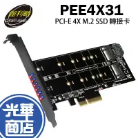 在飛比找蝦皮購物優惠-伽利略 PEE4X31 PCI-E 4X M.2 PCI-E