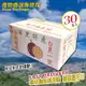 【懋勝堂】百香果風味果汁棒85g x30 冰棒 夏日冰品 團購商品 消暑聖品