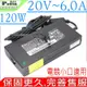 台達原裝 ASUS 20V 6A 120W 變壓器 華碩 F571 G501 FX550 X560U UX501V N501J K571G X571G N571G UX562 UX563 UX543